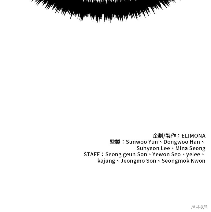 无业宅女吴夜第139话在线观看 - 第65张
