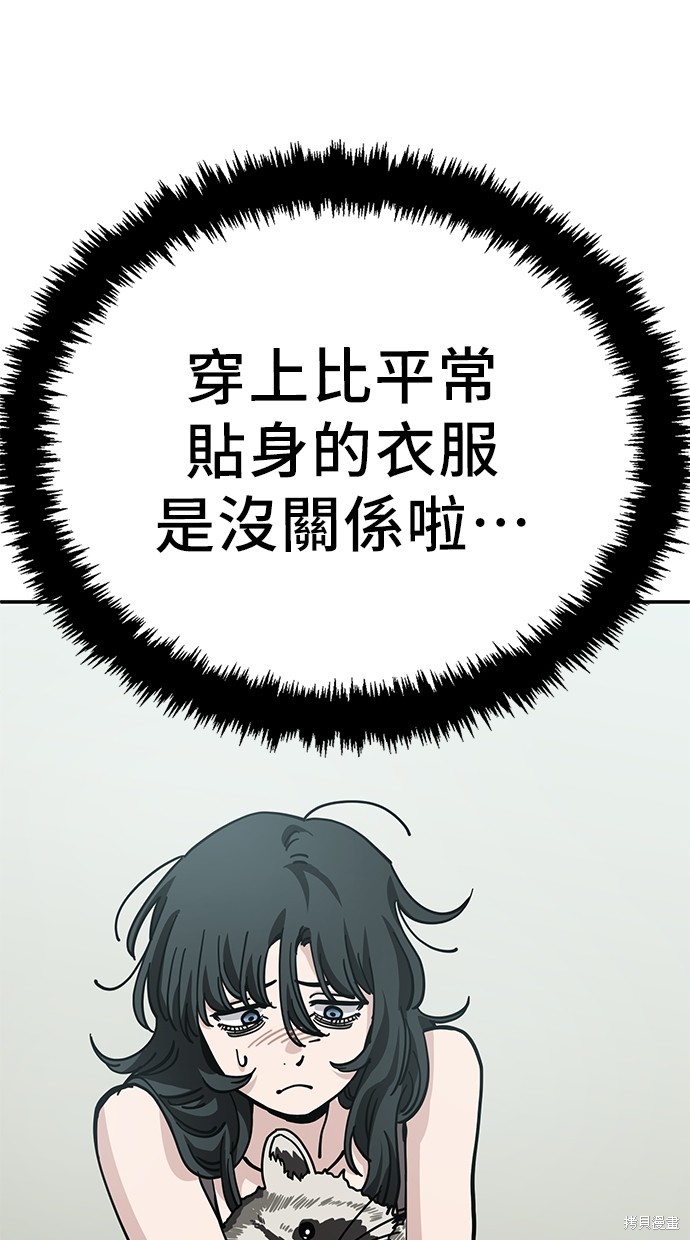 无业宅女吴夜第139话在线观看 - 第63张