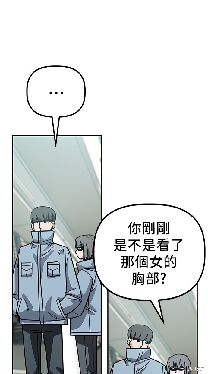 无业宅女吴夜第139话在线观看 - 第61张