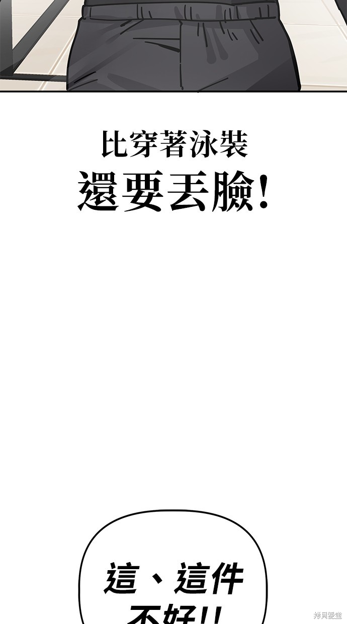 无业宅女吴夜第139话在线观看 - 第59张