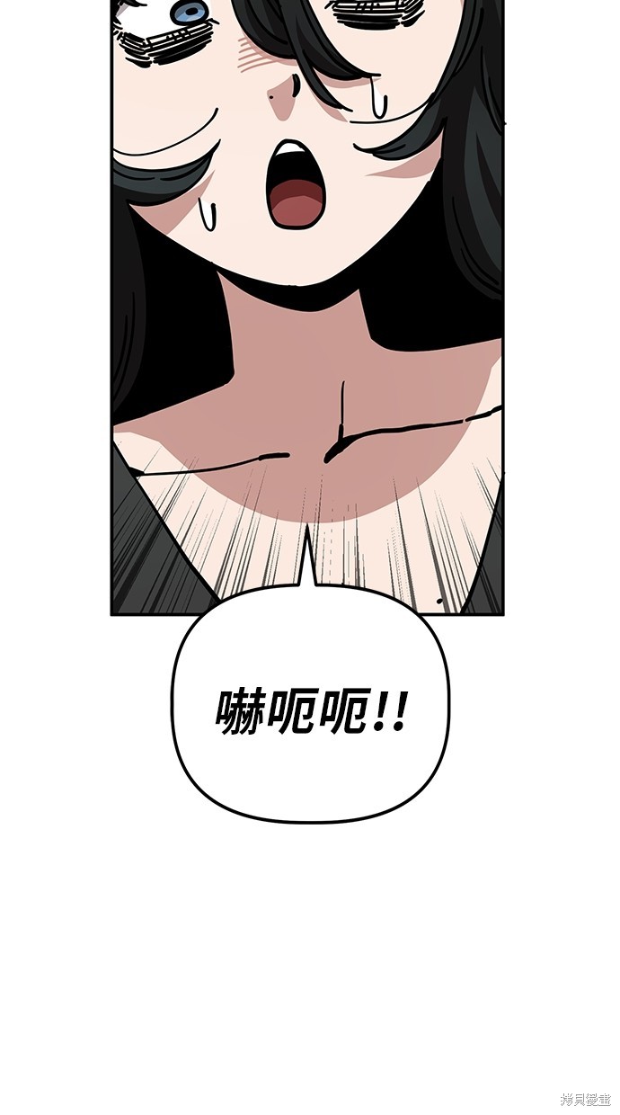 无业宅女吴夜第139话在线观看 - 第57张