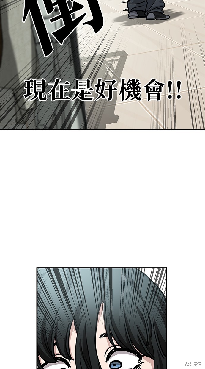 无业宅女吴夜第139话在线观看 - 第56张
