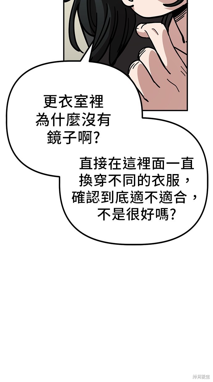无业宅女吴夜第139话在线观看 - 第52张