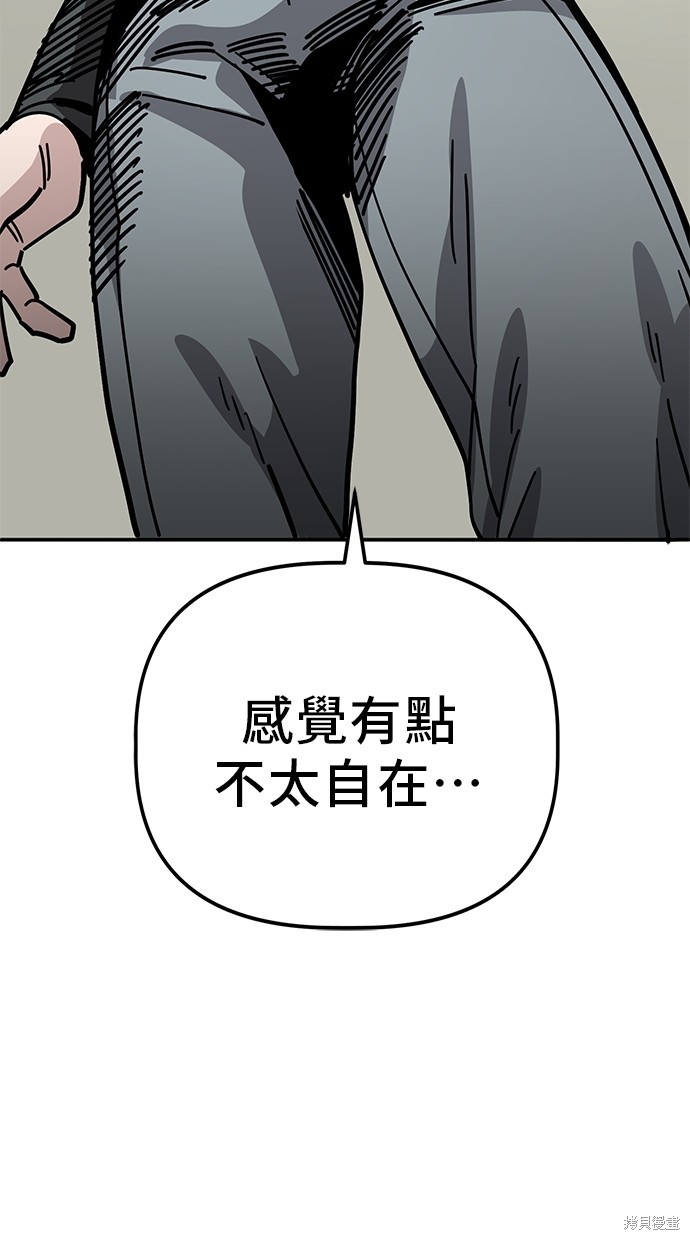 无业宅女吴夜第139话在线观看 - 第50张