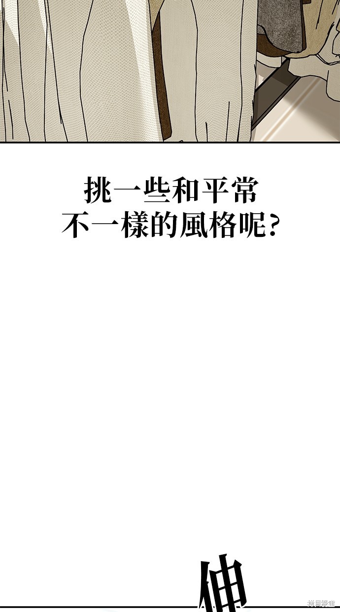 无业宅女吴夜第139话在线观看 - 第47张