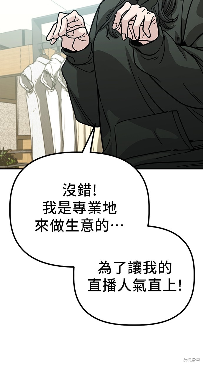 无业宅女吴夜第139话在线观看 - 第45张