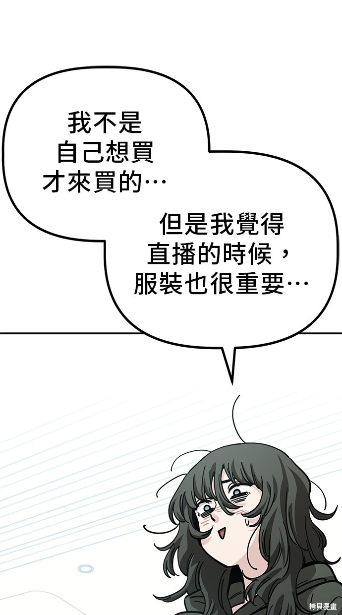 无业宅女吴夜第139话在线观看 - 第44张