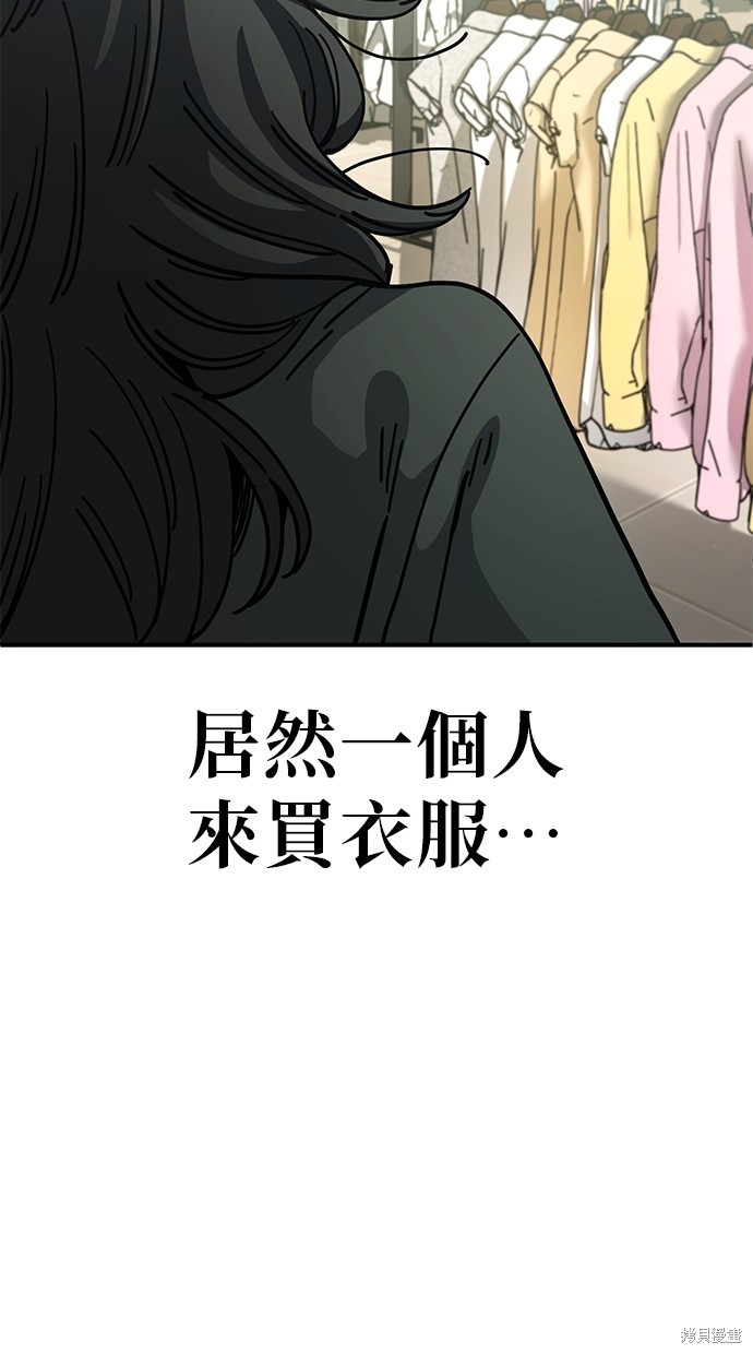 无业宅女吴夜第139话在线观看 - 第41张