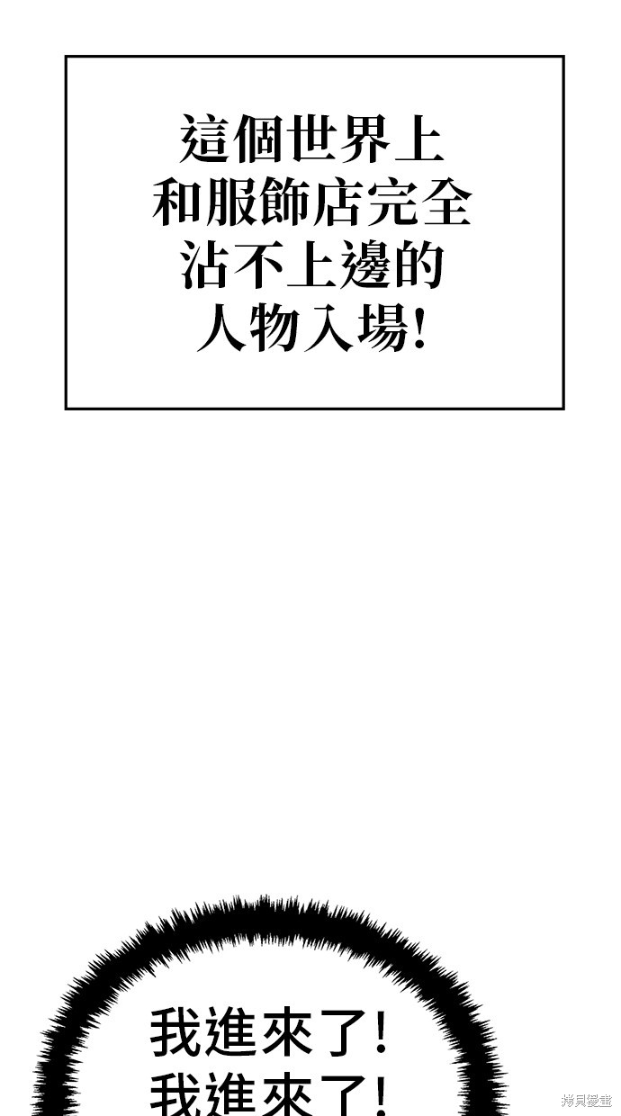无业宅女吴夜第139话在线观看 - 第38张