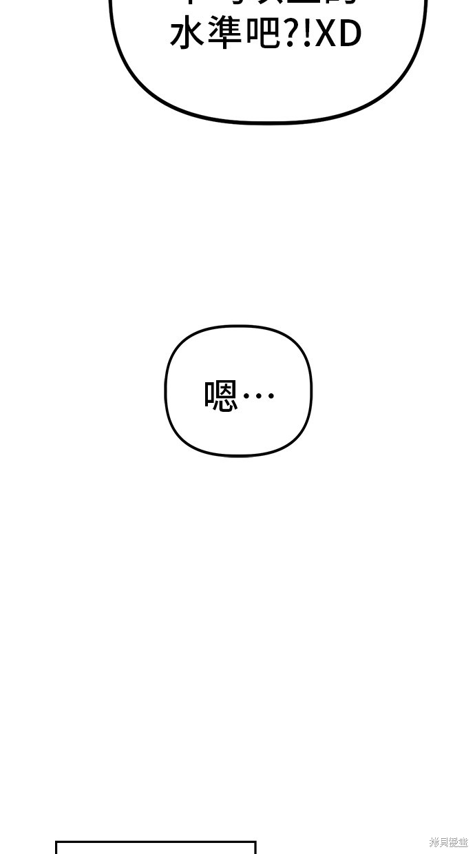 无业宅女吴夜第139话在线观看 - 第32张