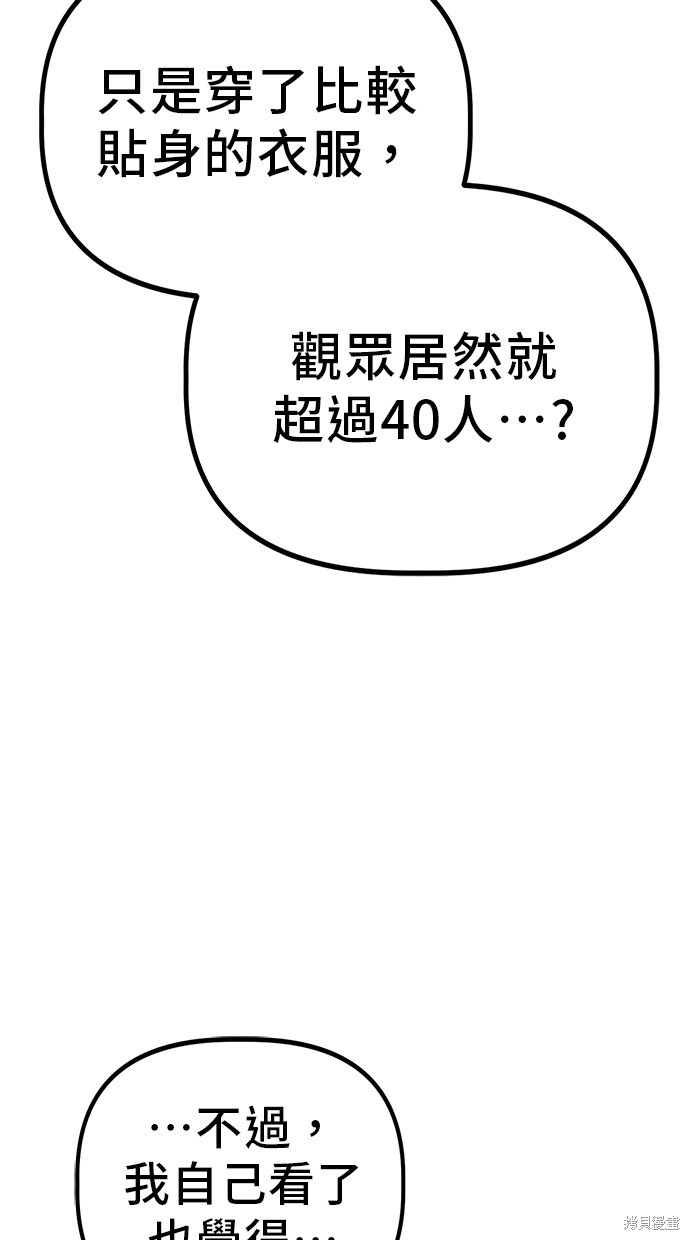 无业宅女吴夜第139话在线观看 - 第30张