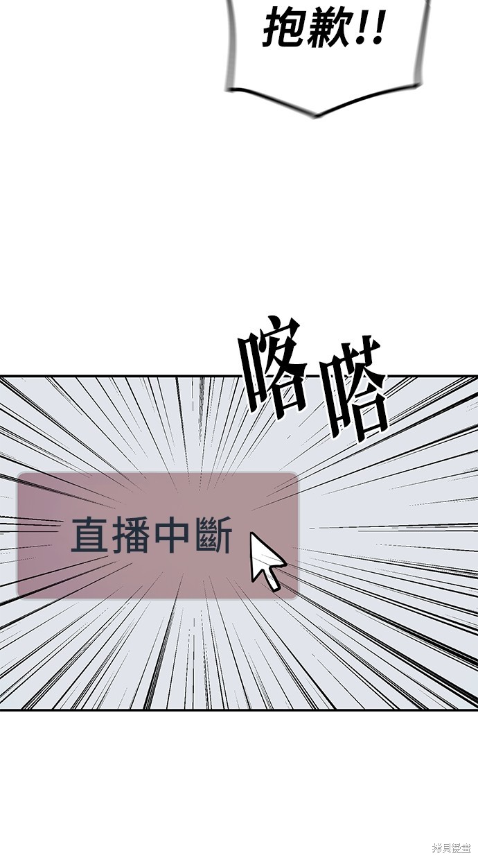 无业宅女吴夜第139话在线观看 - 第27张