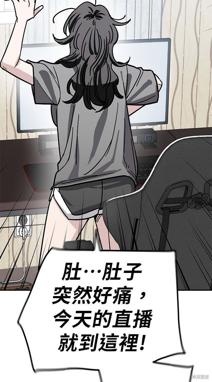 无业宅女吴夜第139话在线观看 - 第26张