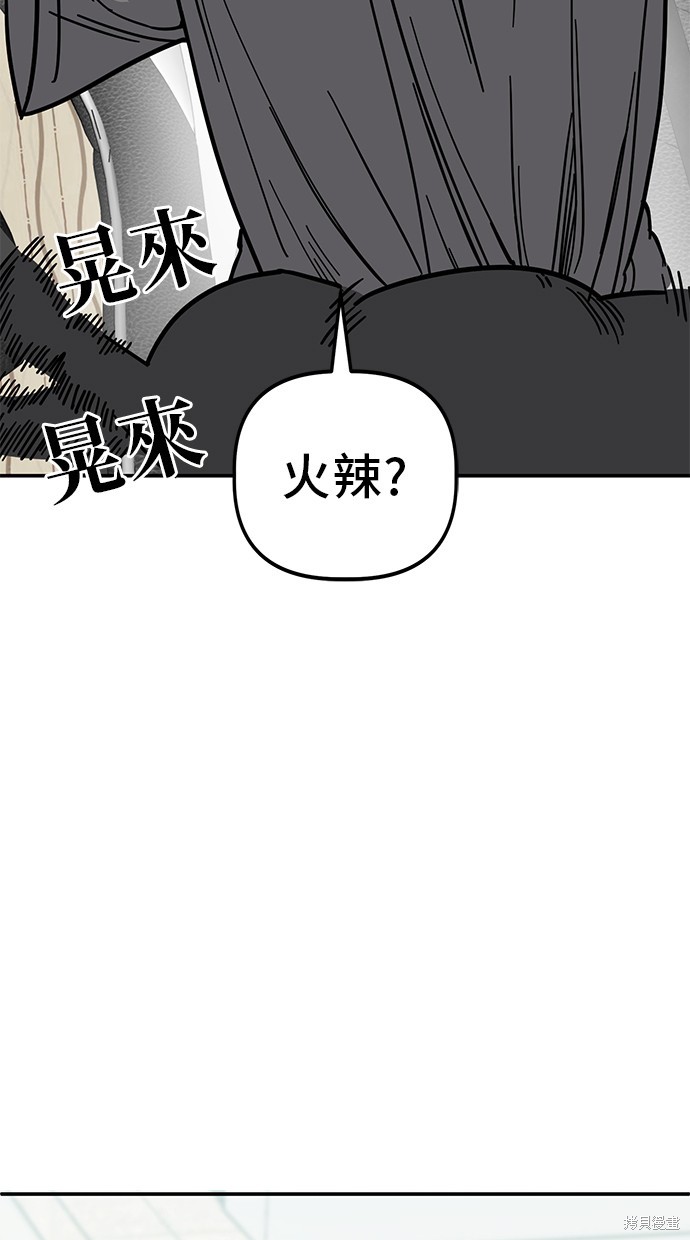 无业宅女吴夜第139话在线观看 - 第22张