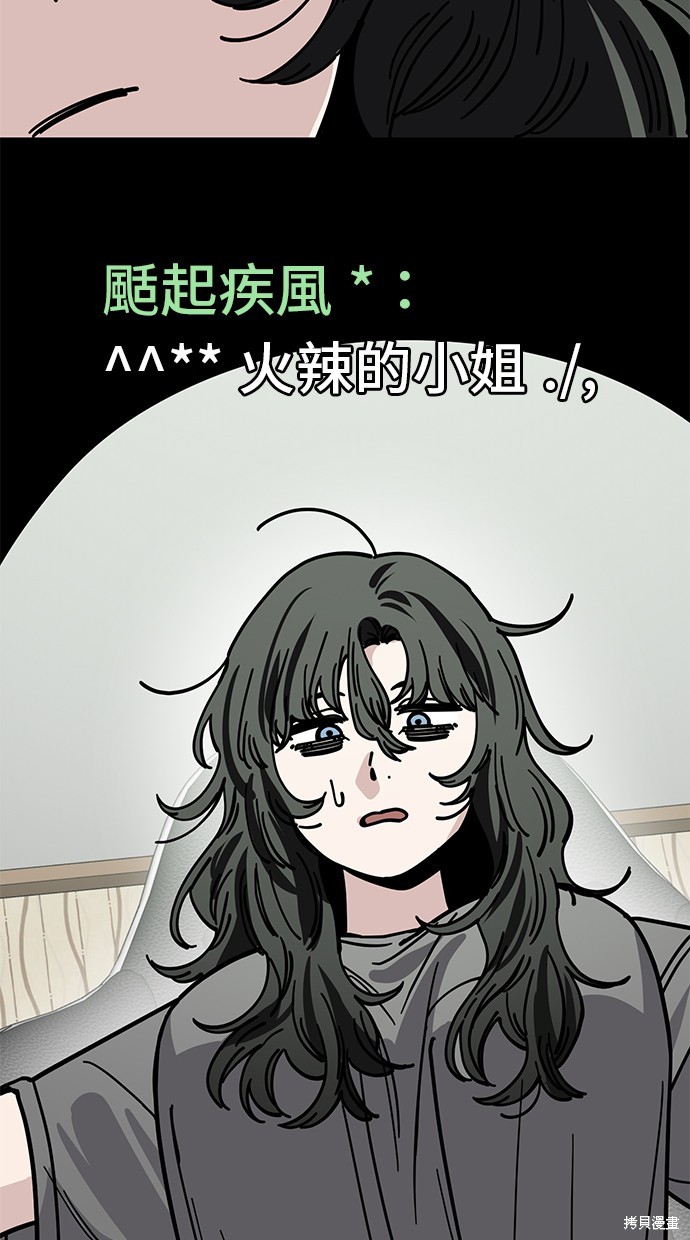 无业宅女吴夜第139话在线观看 - 第21张
