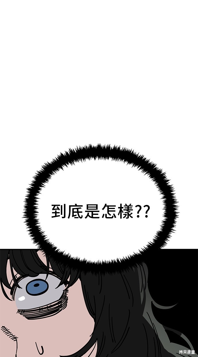 无业宅女吴夜第139话在线观看 - 第20张