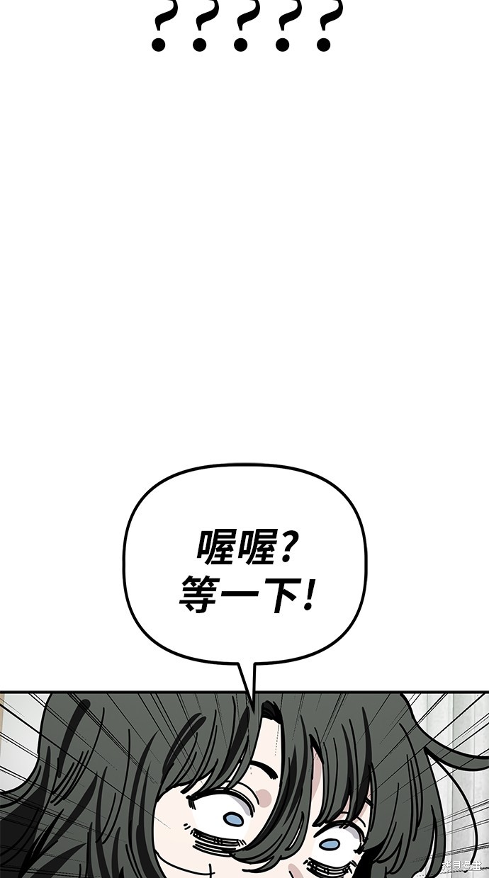无业宅女吴夜第139话在线观看 - 第16张