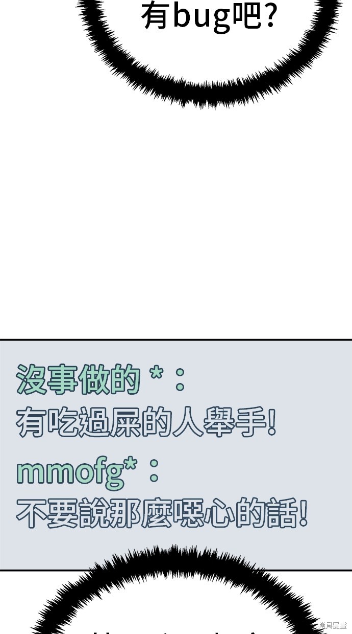 无业宅女吴夜第139话在线观看 - 第10张