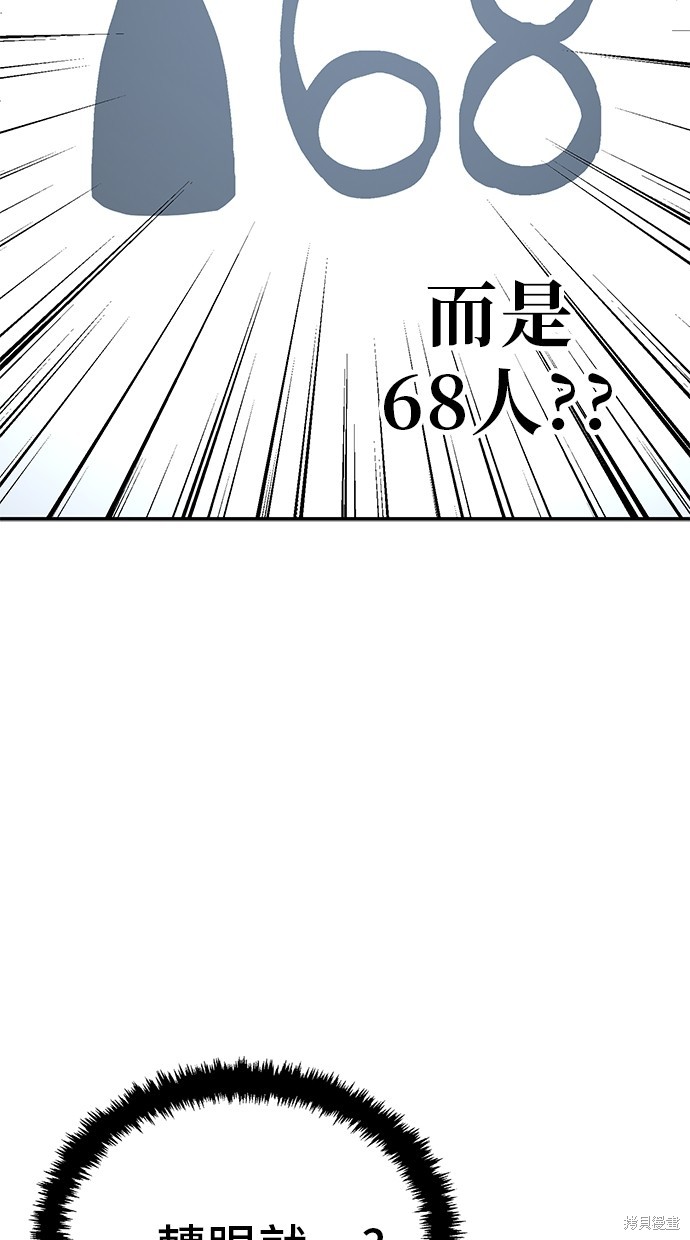无业宅女吴夜第139话在线观看 - 第8张