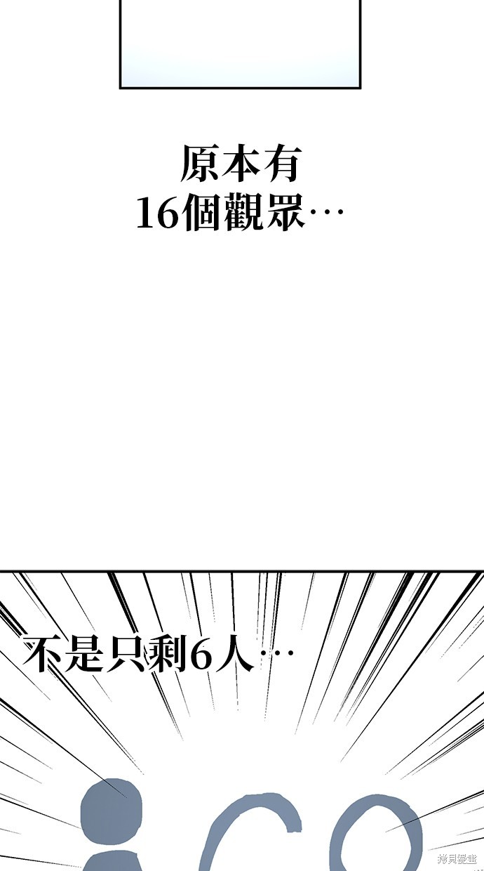 无业宅女吴夜第139话在线观看 - 第7张