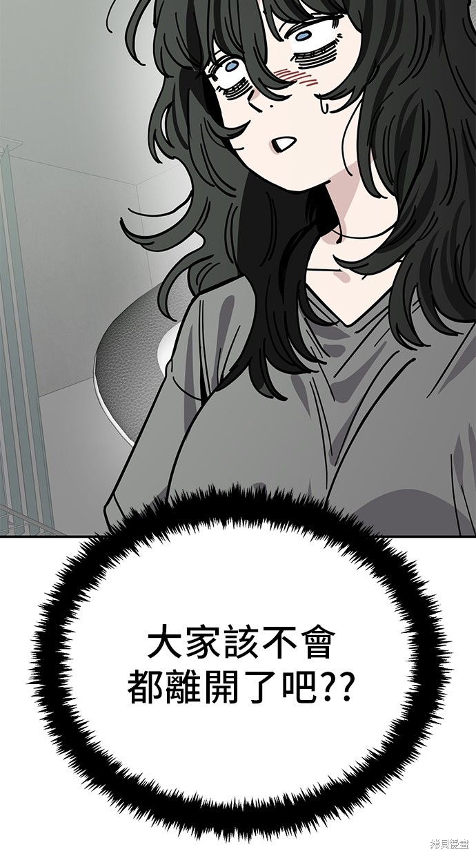 无业宅女吴夜第139话在线观看 - 第5张