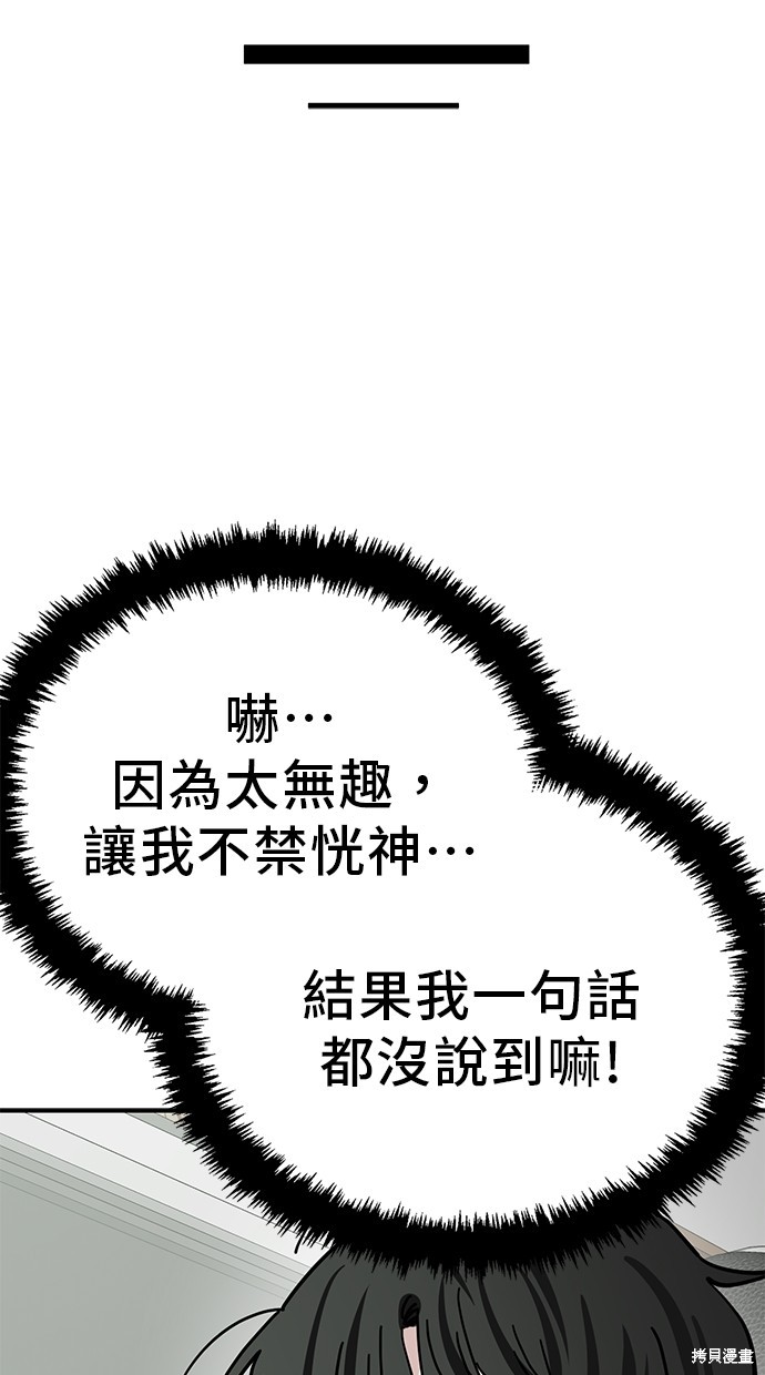 无业宅女吴夜第139话在线观看 - 第4张