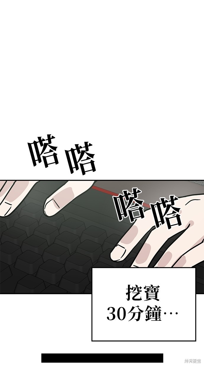 无业宅女吴夜第139话在线观看 - 第3张