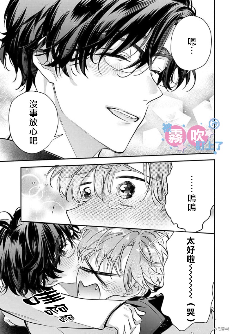 我被男友音主播盯上了！？第14话在线观看 - 第23张