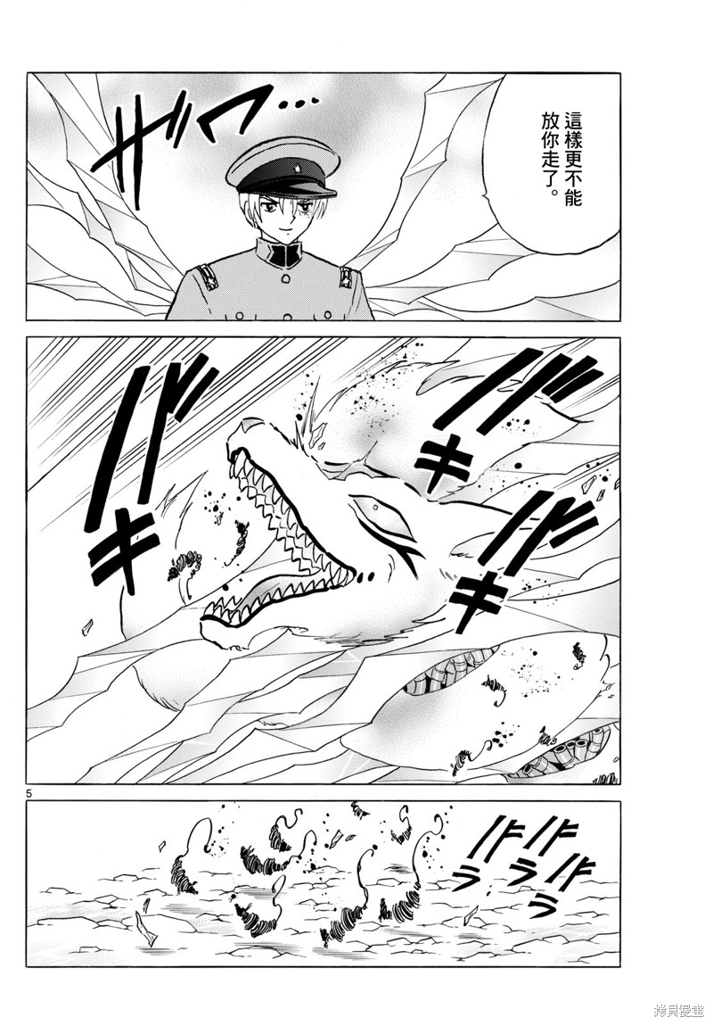 摩绪第272话在线观看 - 第5张