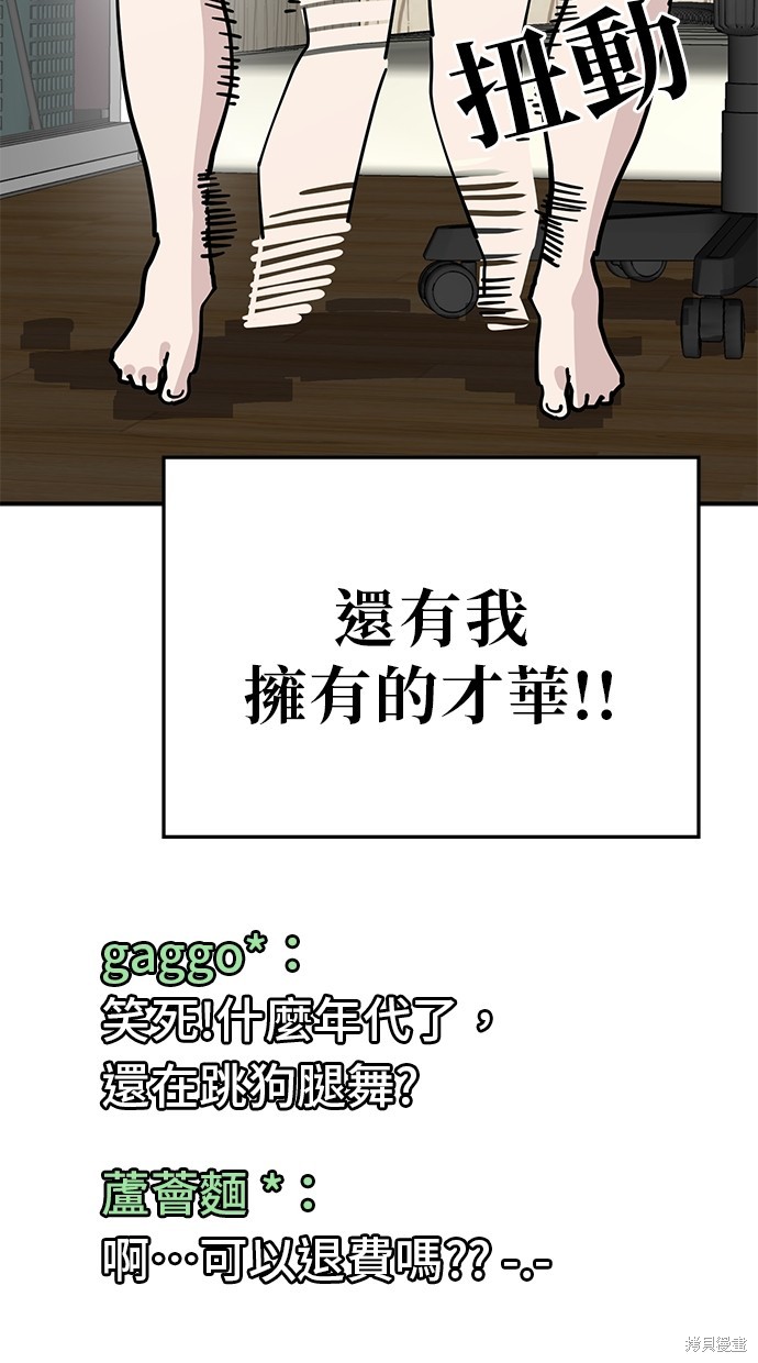 无业宅女吴夜第140话在线观看 - 第49张