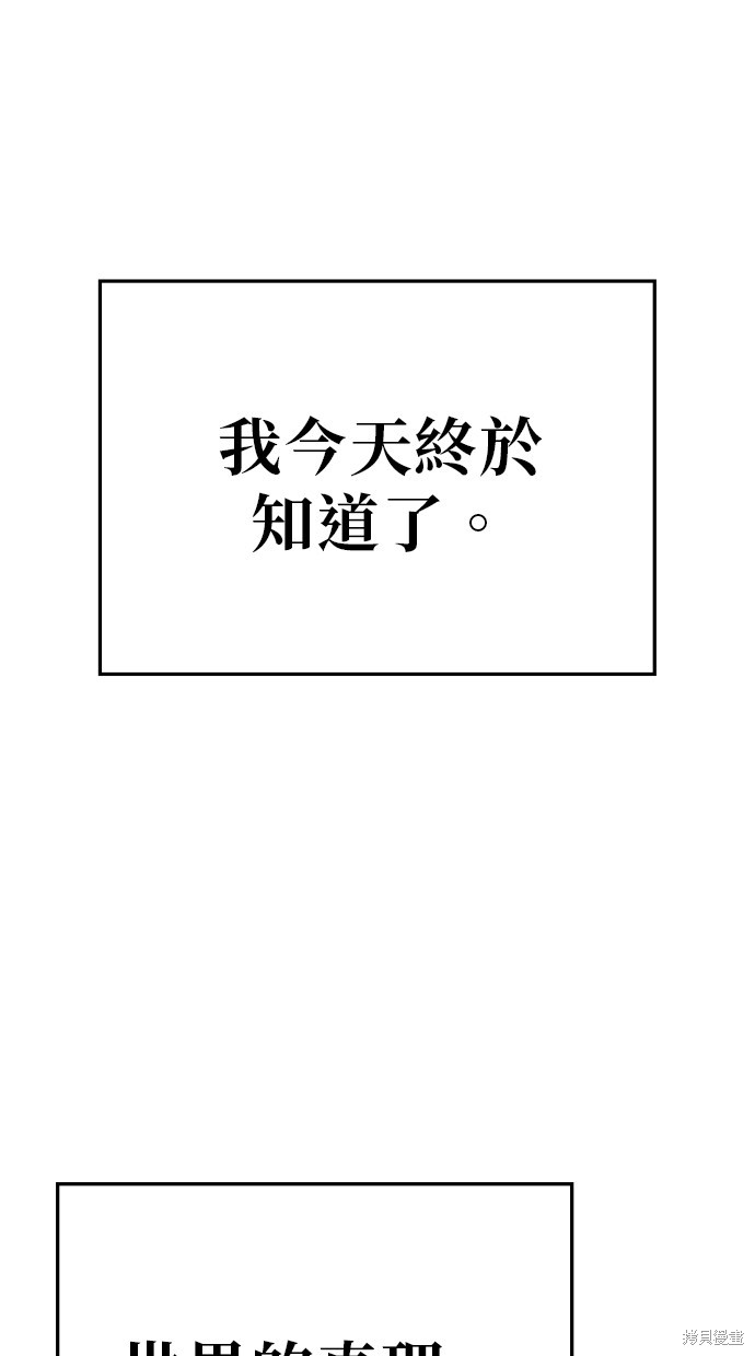 无业宅女吴夜第140话在线观看 - 第47张