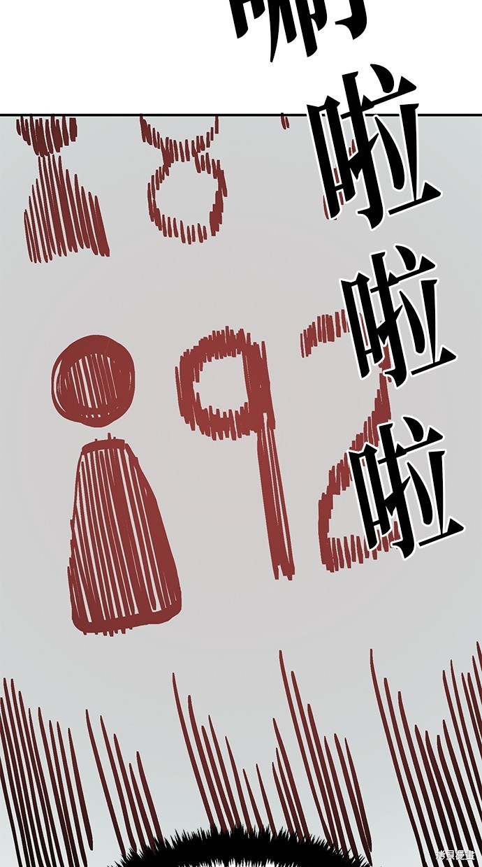 无业宅女吴夜第140话在线观看 - 第43张