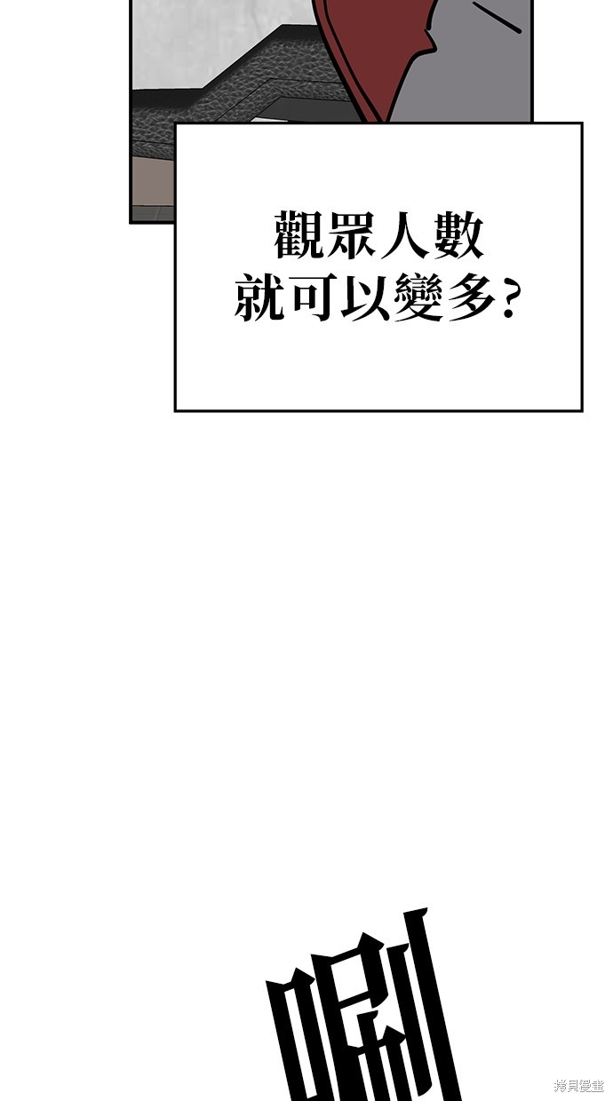 无业宅女吴夜第140话在线观看 - 第42张