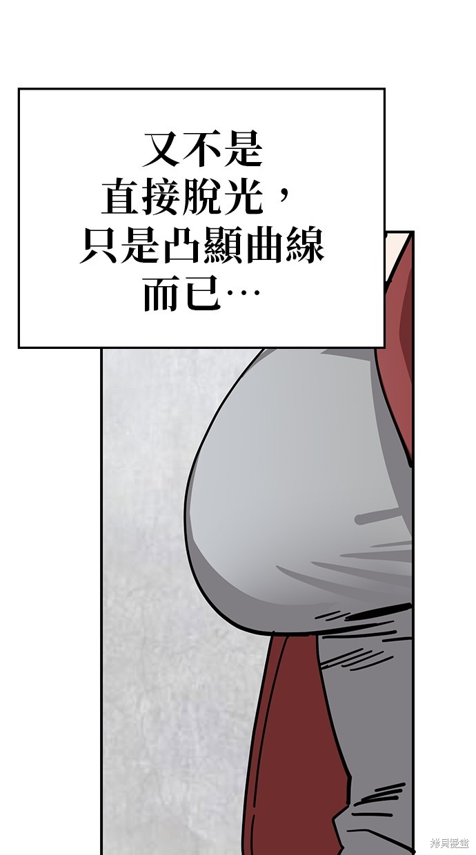 无业宅女吴夜第140话在线观看 - 第41张