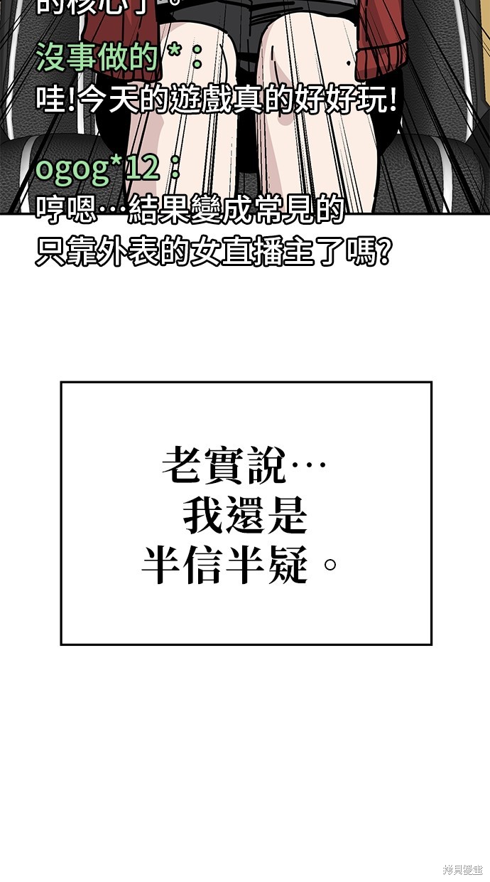 无业宅女吴夜第140话在线观看 - 第40张