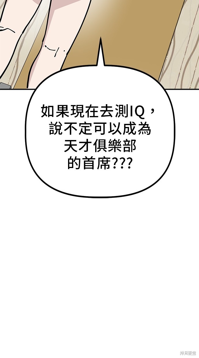 无业宅女吴夜第140话在线观看 - 第35张