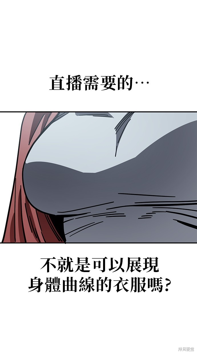 无业宅女吴夜第140话在线观看 - 第29张