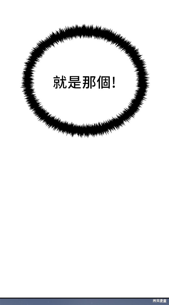 无业宅女吴夜第140话在线观看 - 第26张