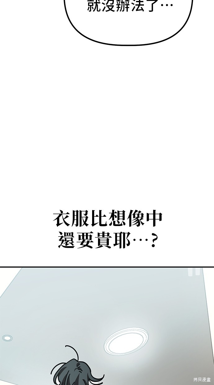 无业宅女吴夜第140话在线观看 - 第16张