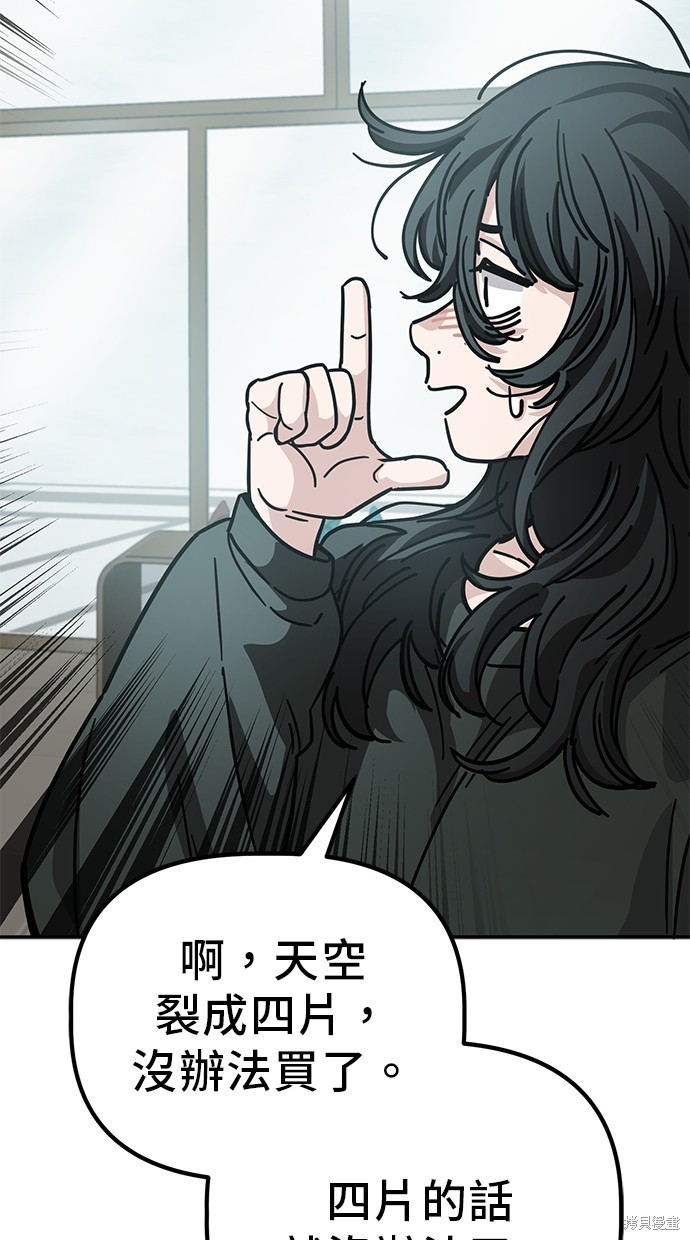 无业宅女吴夜第140话在线观看 - 第15张