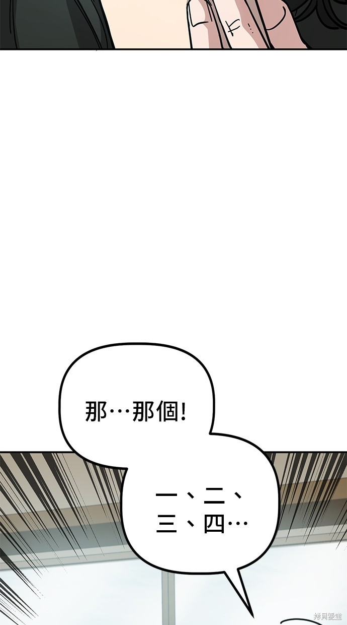 无业宅女吴夜第140话在线观看 - 第14张