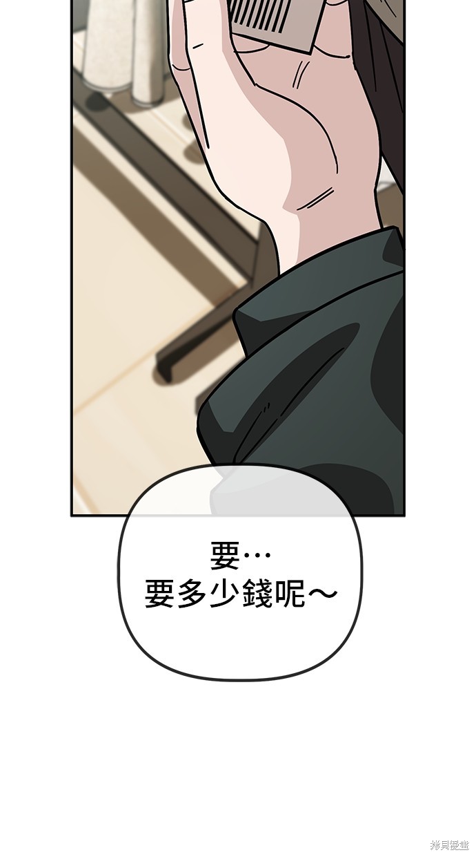 无业宅女吴夜第140话在线观看 - 第11张