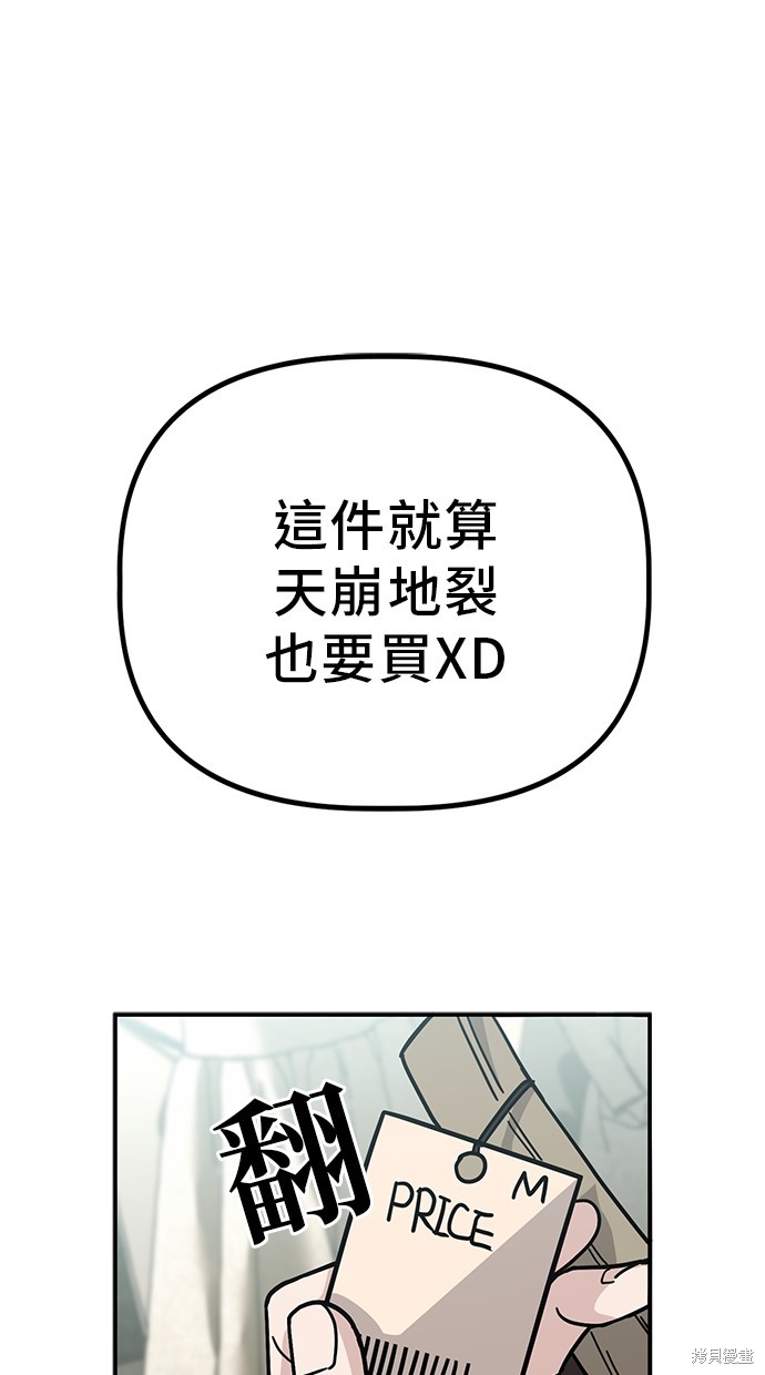 无业宅女吴夜第140话在线观看 - 第10张