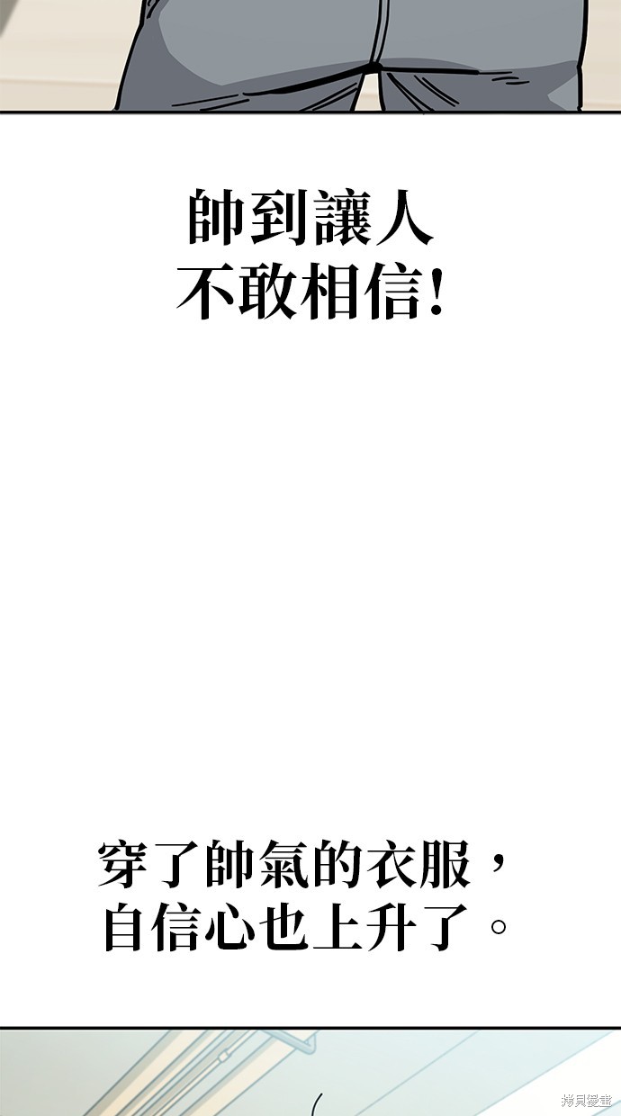 无业宅女吴夜第140话在线观看 - 第8张