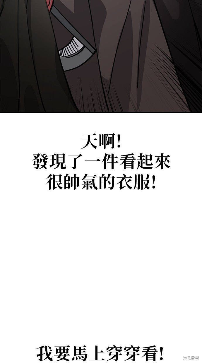 无业宅女吴夜第140话在线观看 - 第5张