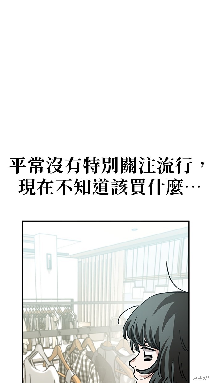 无业宅女吴夜第140话在线观看 - 第1张