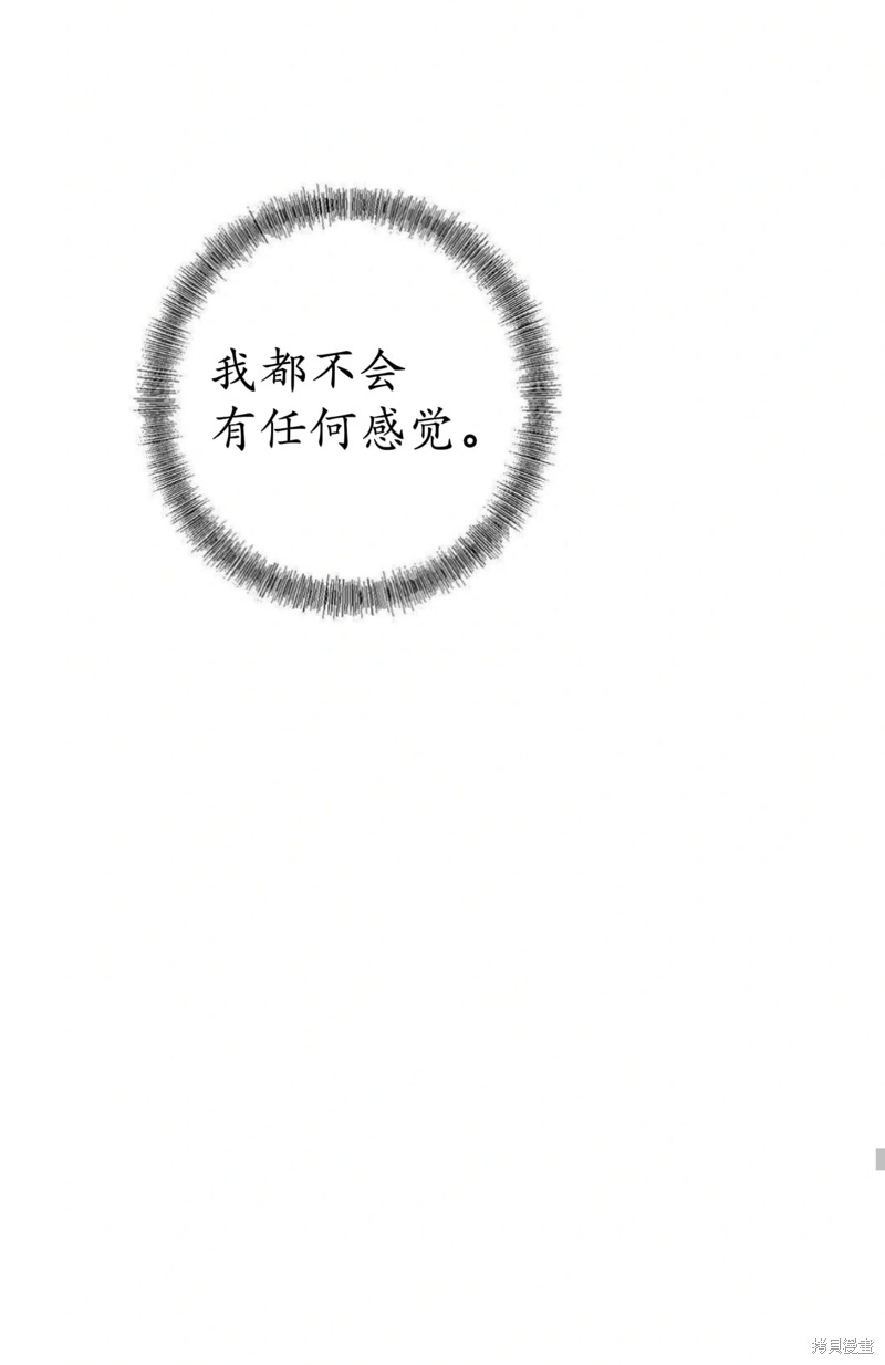 志宇的主人第7话在线观看 - 第32张