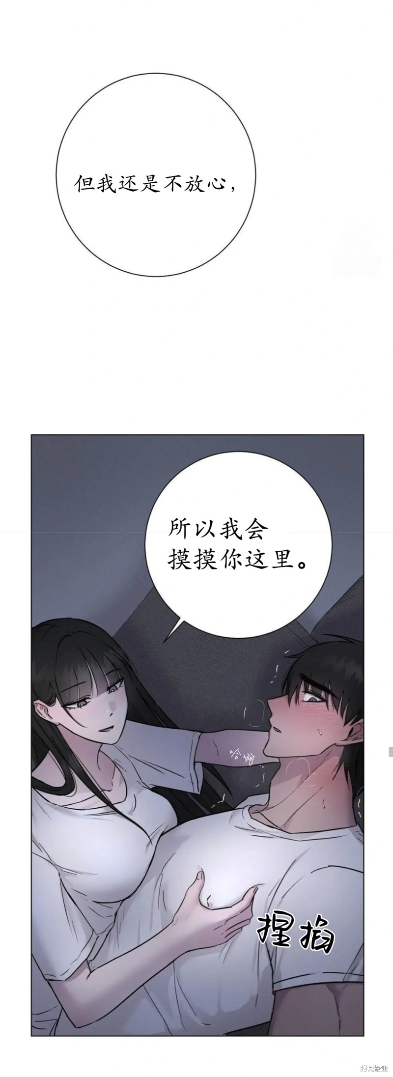 志宇的主人第7话在线观看 - 第29张