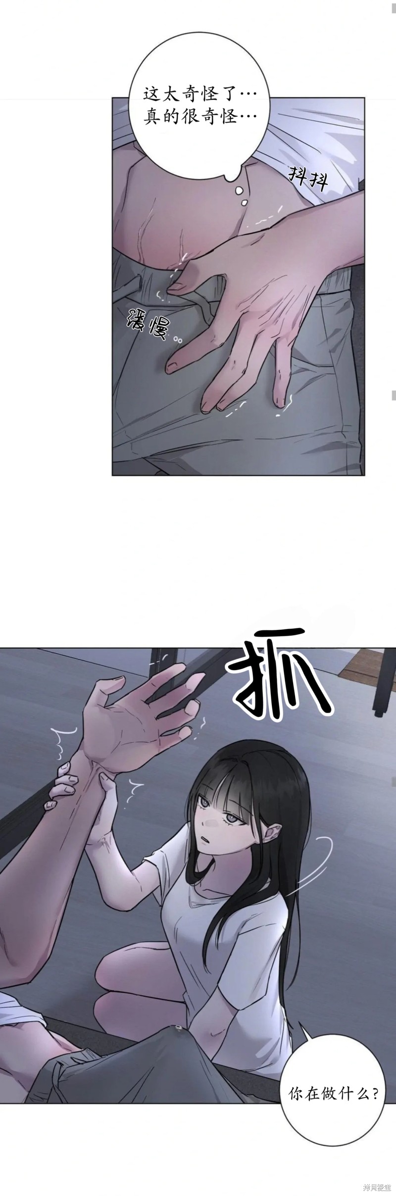 志宇的主人第7话在线观看 - 第23张