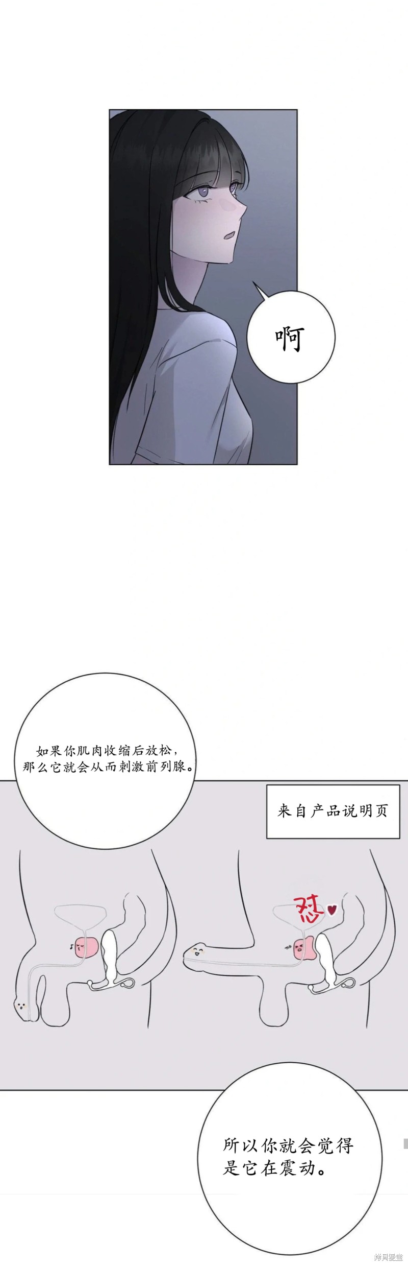 志宇的主人第7话在线观看 - 第20张
